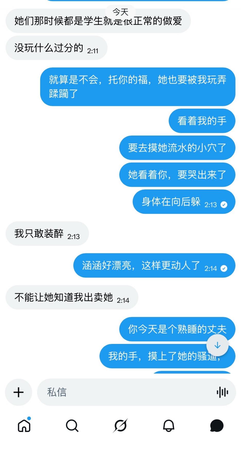 自曝妻子美照～开发绿奴，文末附人妻美照[38P]