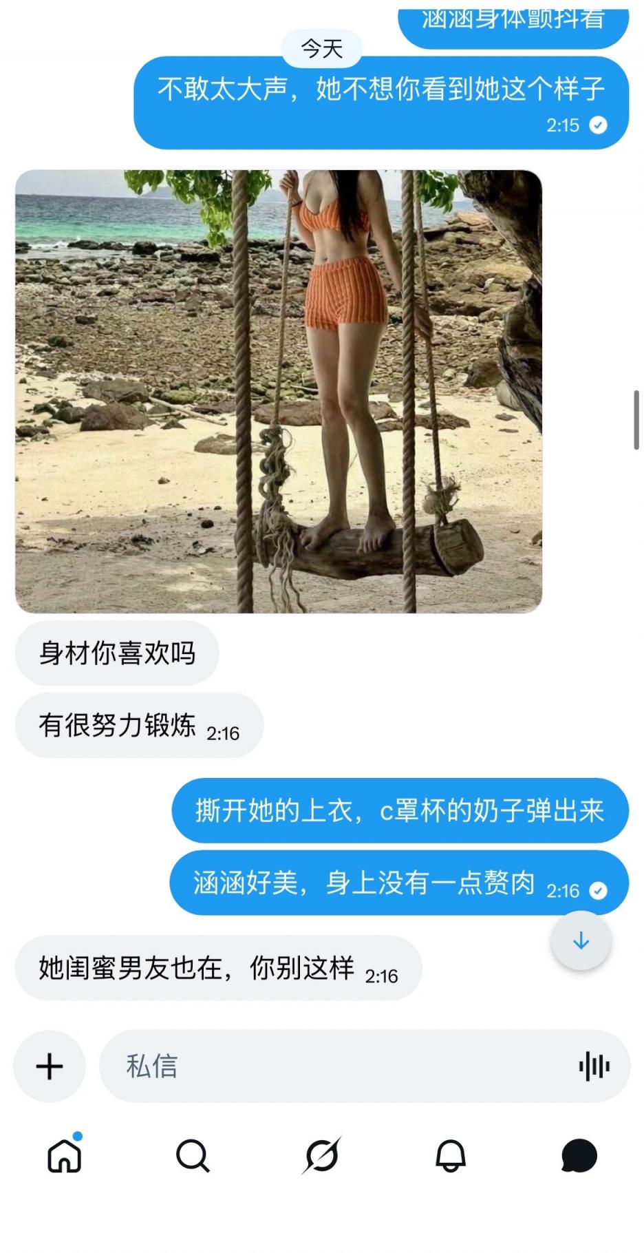 自曝妻子美照～开发绿奴，文末附人妻美照[38P]