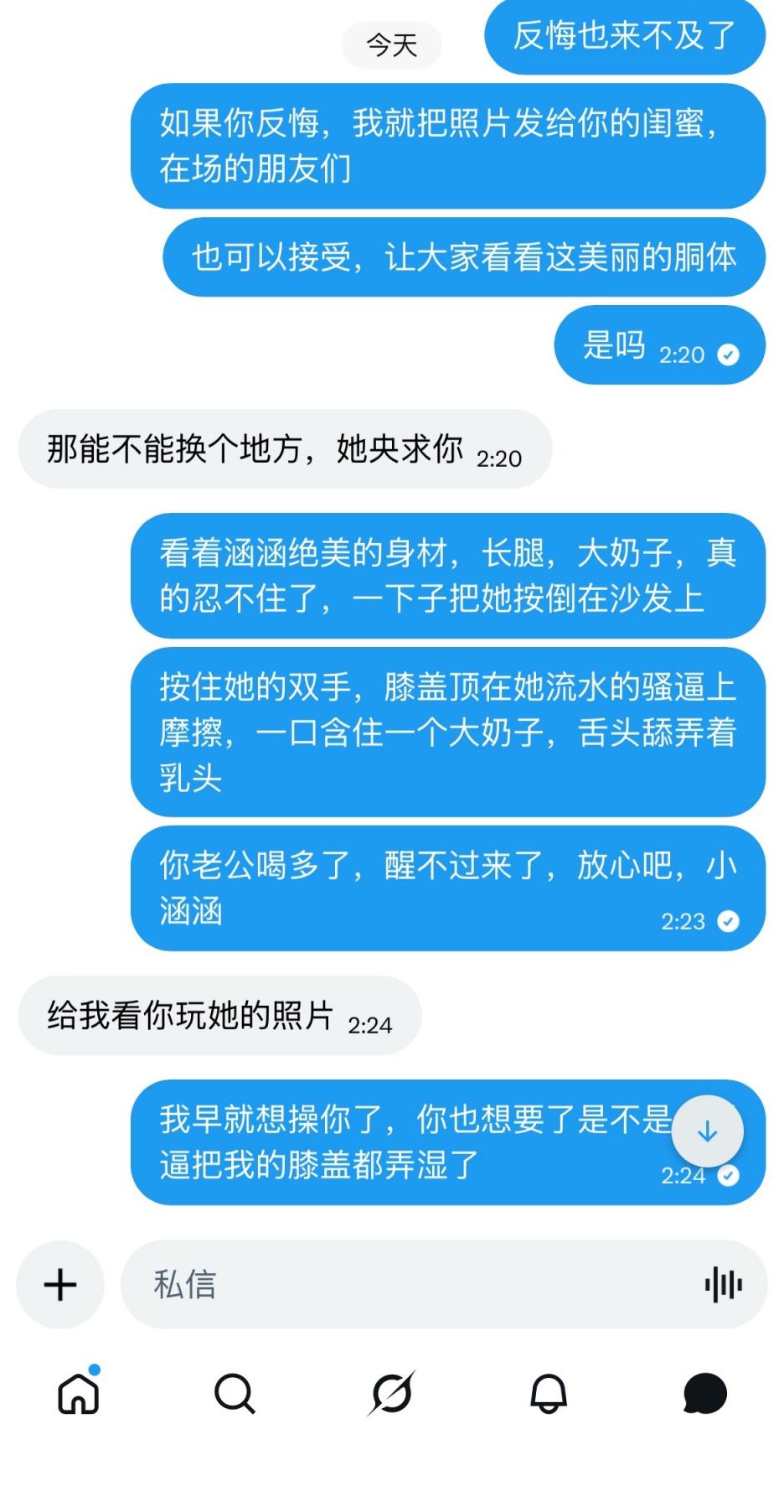 自曝妻子美照～开发绿奴，文末附人妻美照[38P]