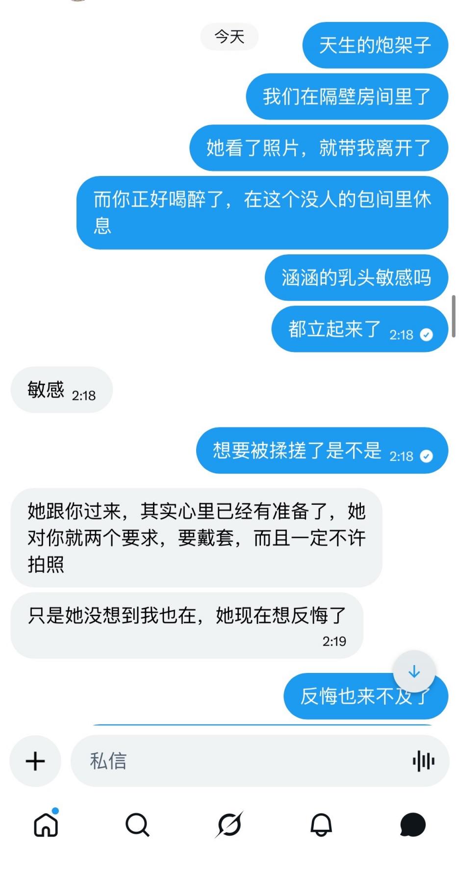 自曝妻子美照～开发绿奴，文末附人妻美照[38P]