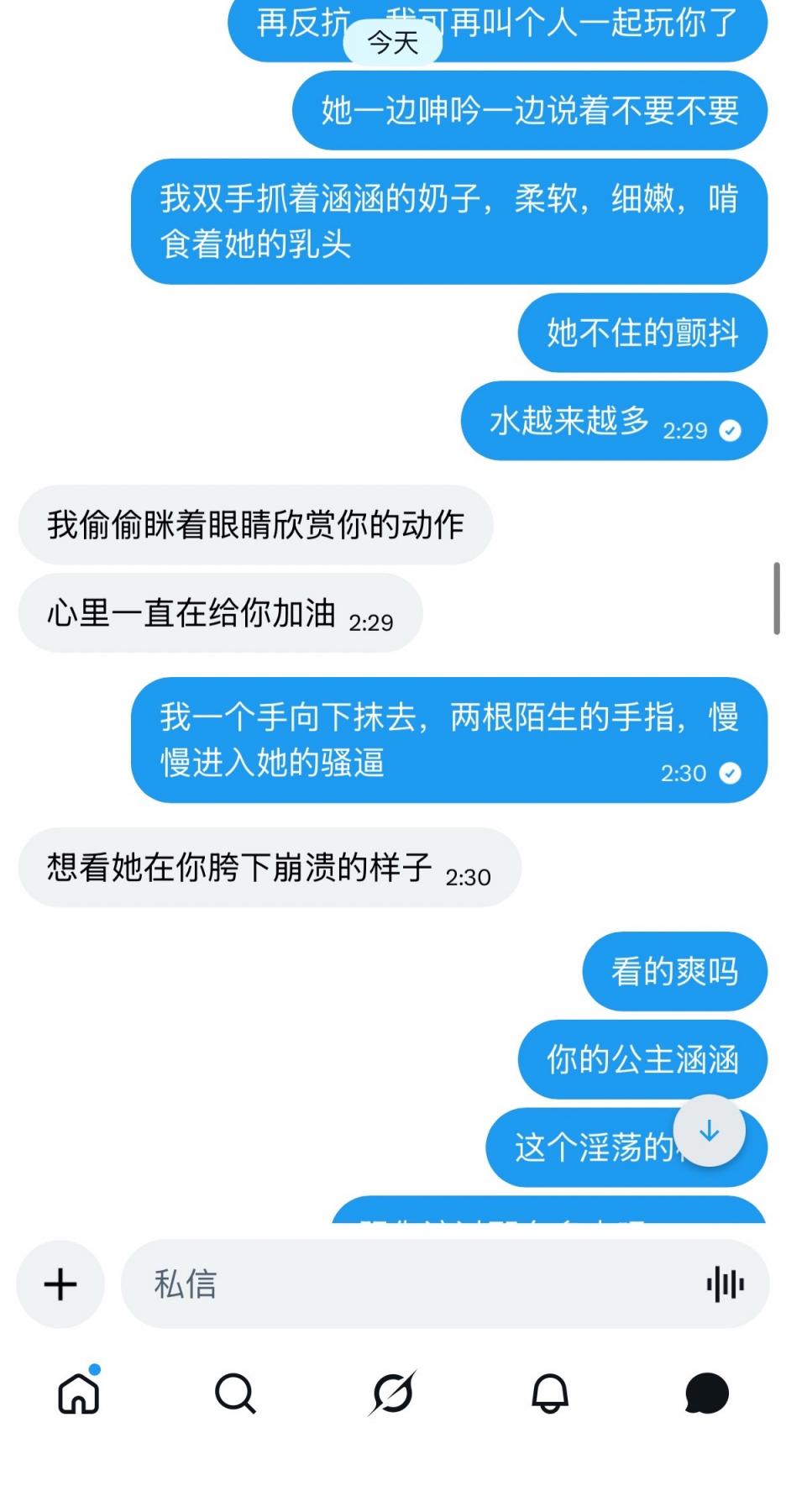自曝妻子美照～开发绿奴，文末附人妻美照[38P]