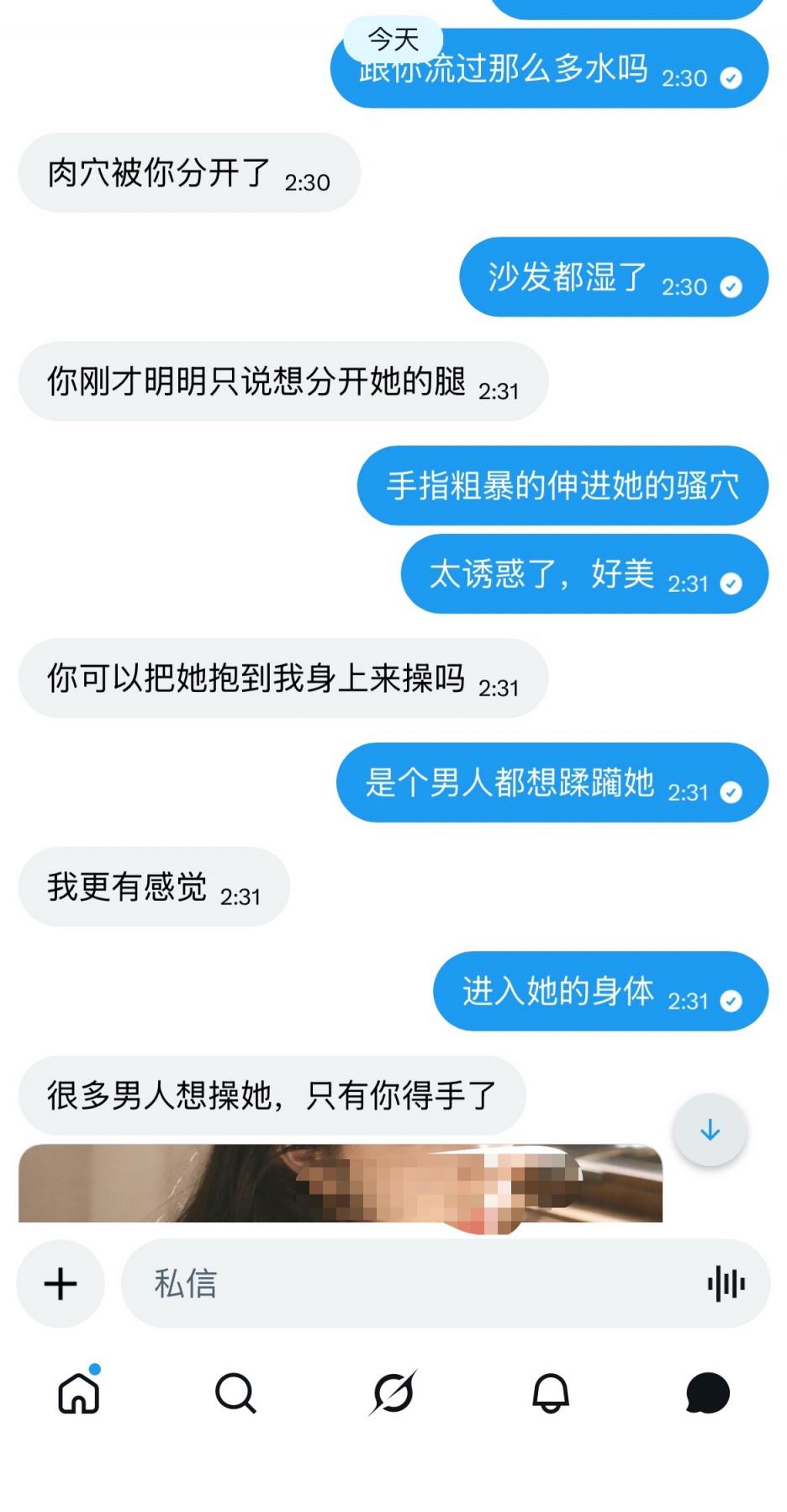 自曝妻子美照～开发绿奴，文末附人妻美照[38P]