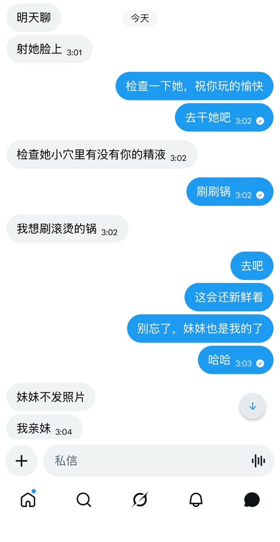 自曝妻子美照～开发绿奴，文末附人妻美照[38P]