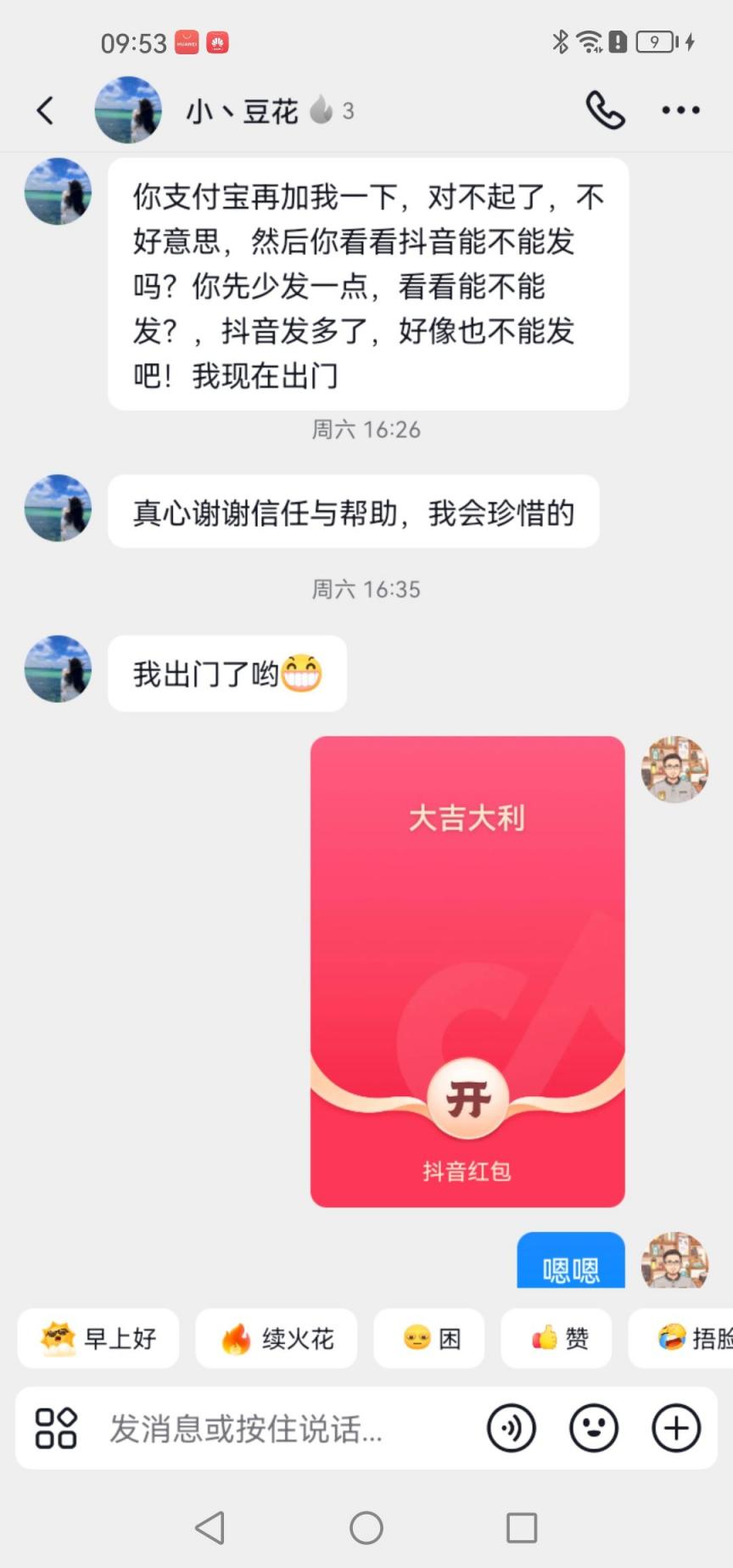 一个交友的坑，分享给大家避坑！[26P]