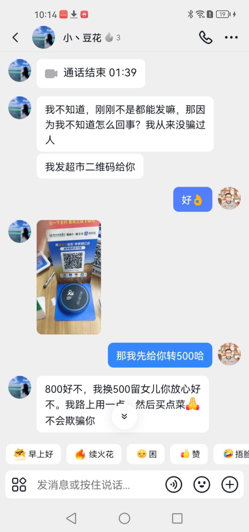一个交友的坑，分享给大家避坑！[26P]