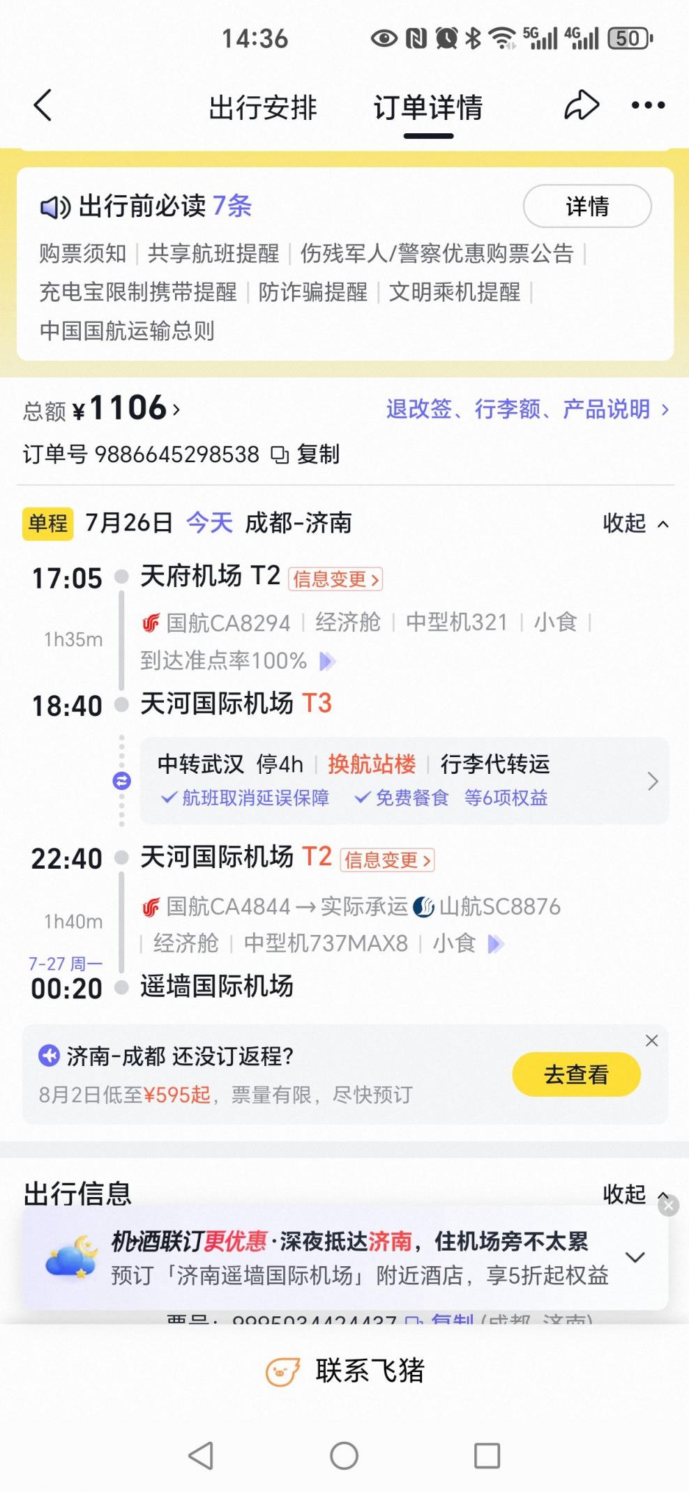一个交友的坑，分享给大家避坑！[26P]