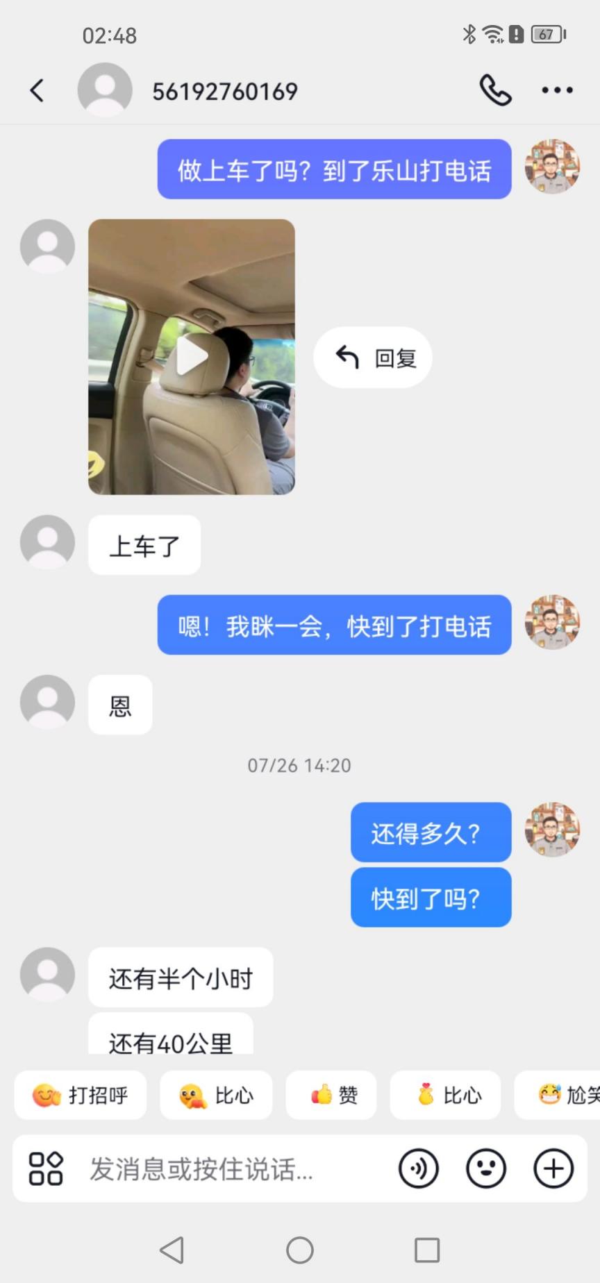 一个交友的坑，分享给大家避坑！[26P]