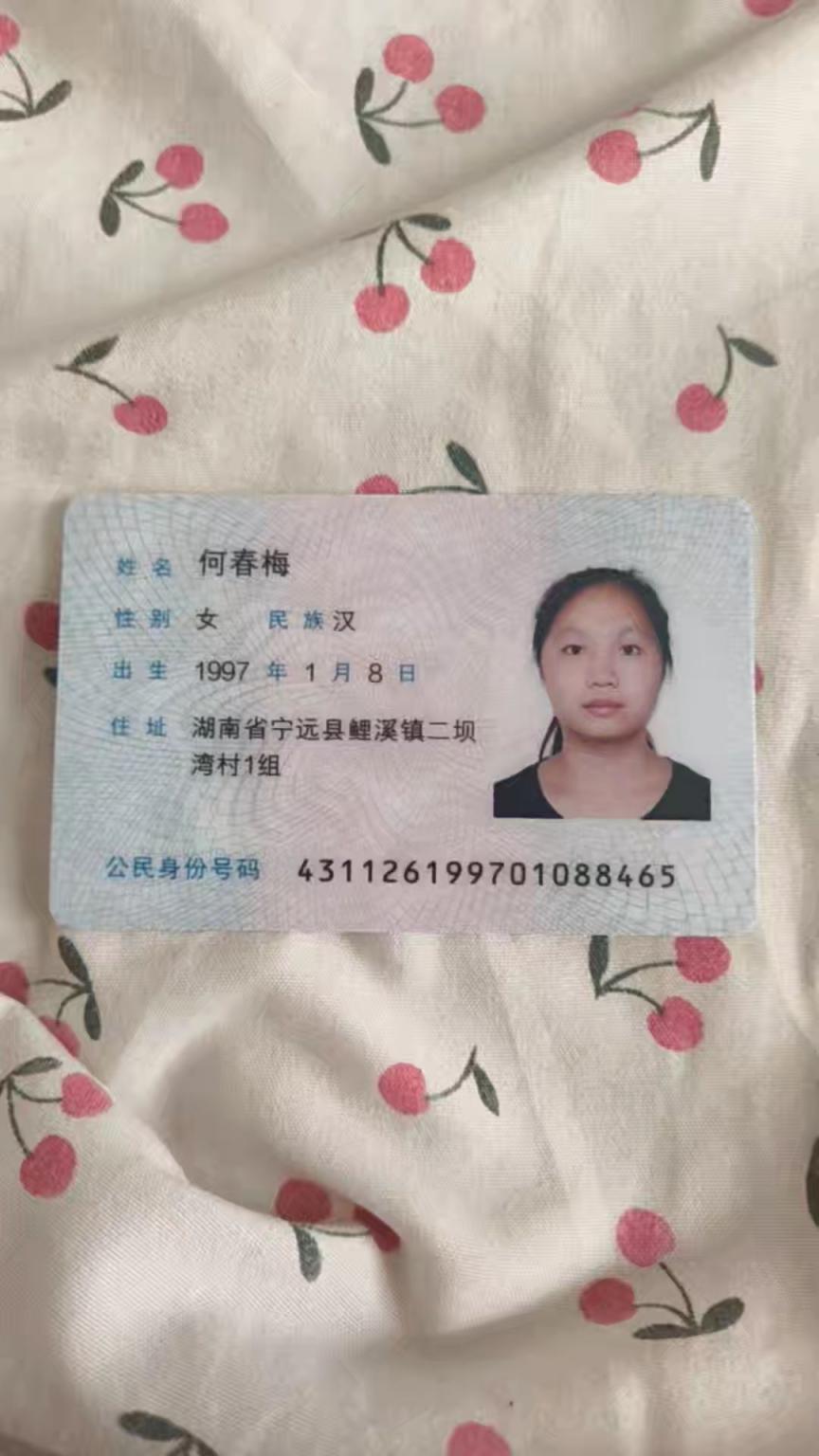 一个交友的坑，分享给大家避坑！[26P]