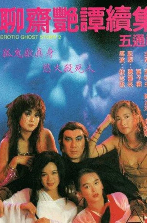 【影x4】（三級）艷降勾魂_皇上微服私巡記_情不自禁之想入非非