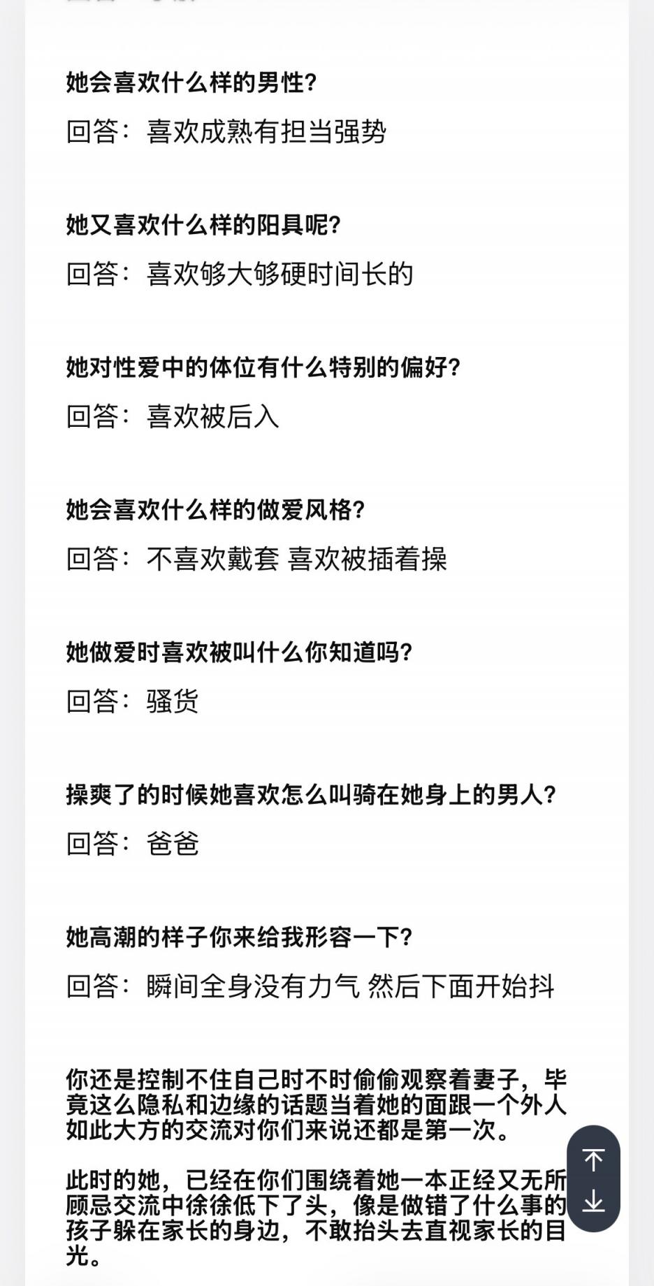 00后准夫妻，绿帽小智求助调教娇妻[28P]