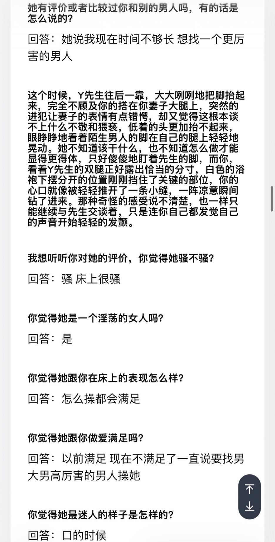 00后准夫妻，绿帽小智求助调教娇妻[28P]