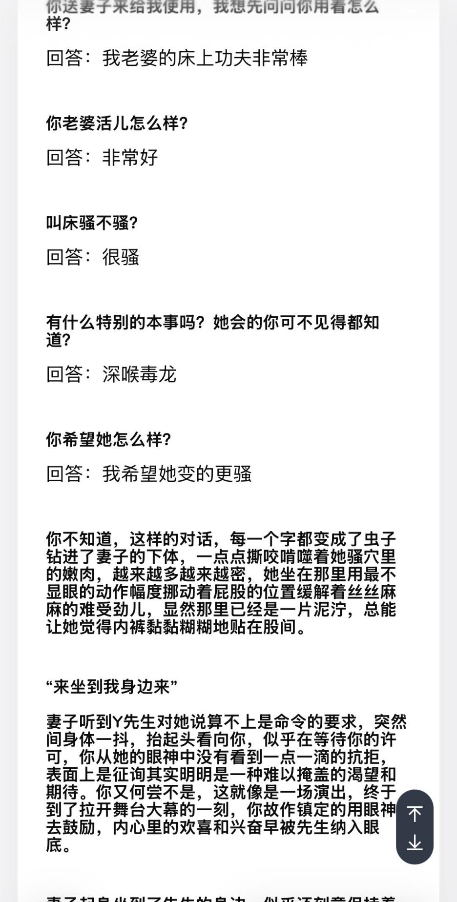 00后准夫妻，绿帽小智求助调教娇妻[28P]