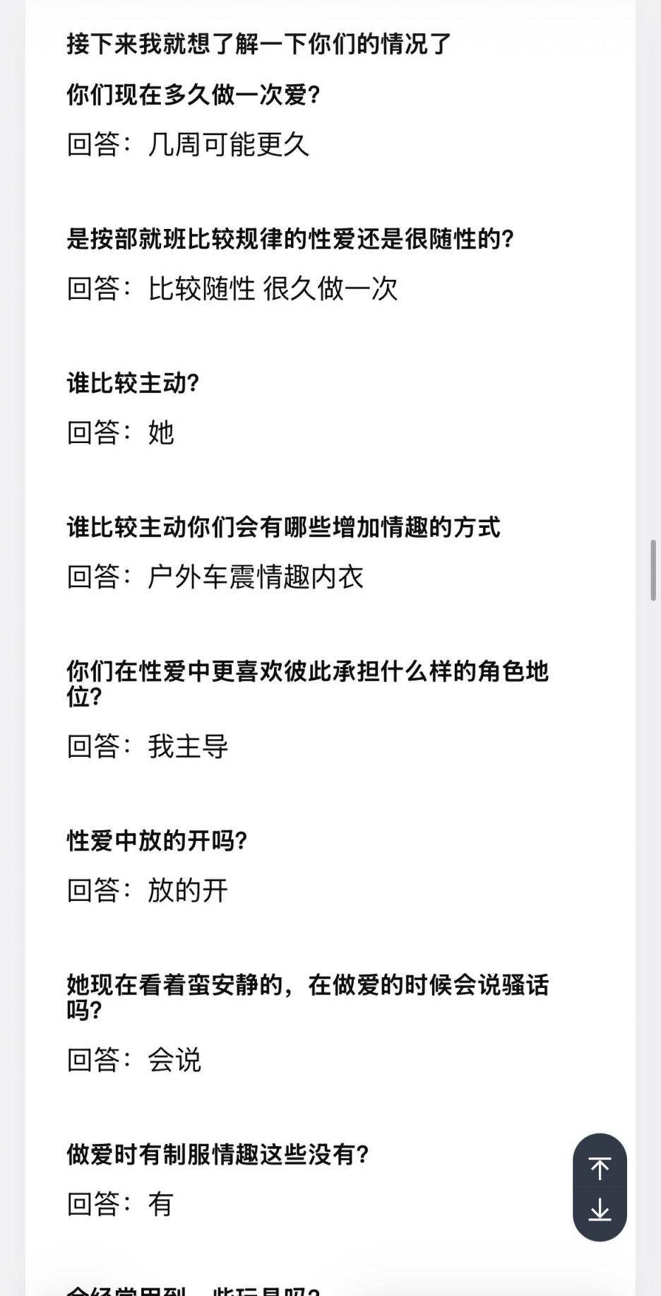 00后准夫妻，绿帽小智求助调教娇妻[28P]