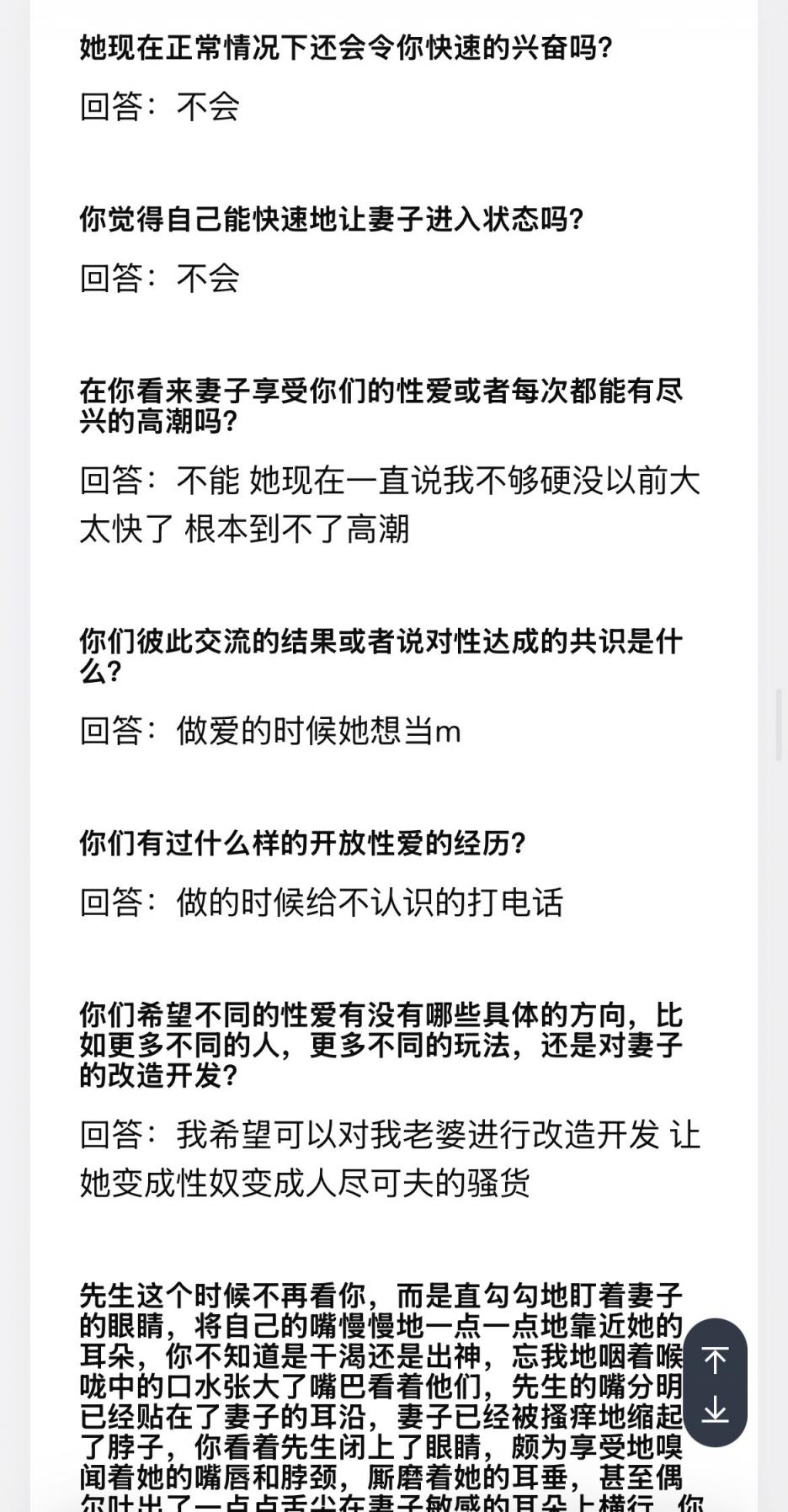 00后准夫妻，绿帽小智求助调教娇妻[28P]