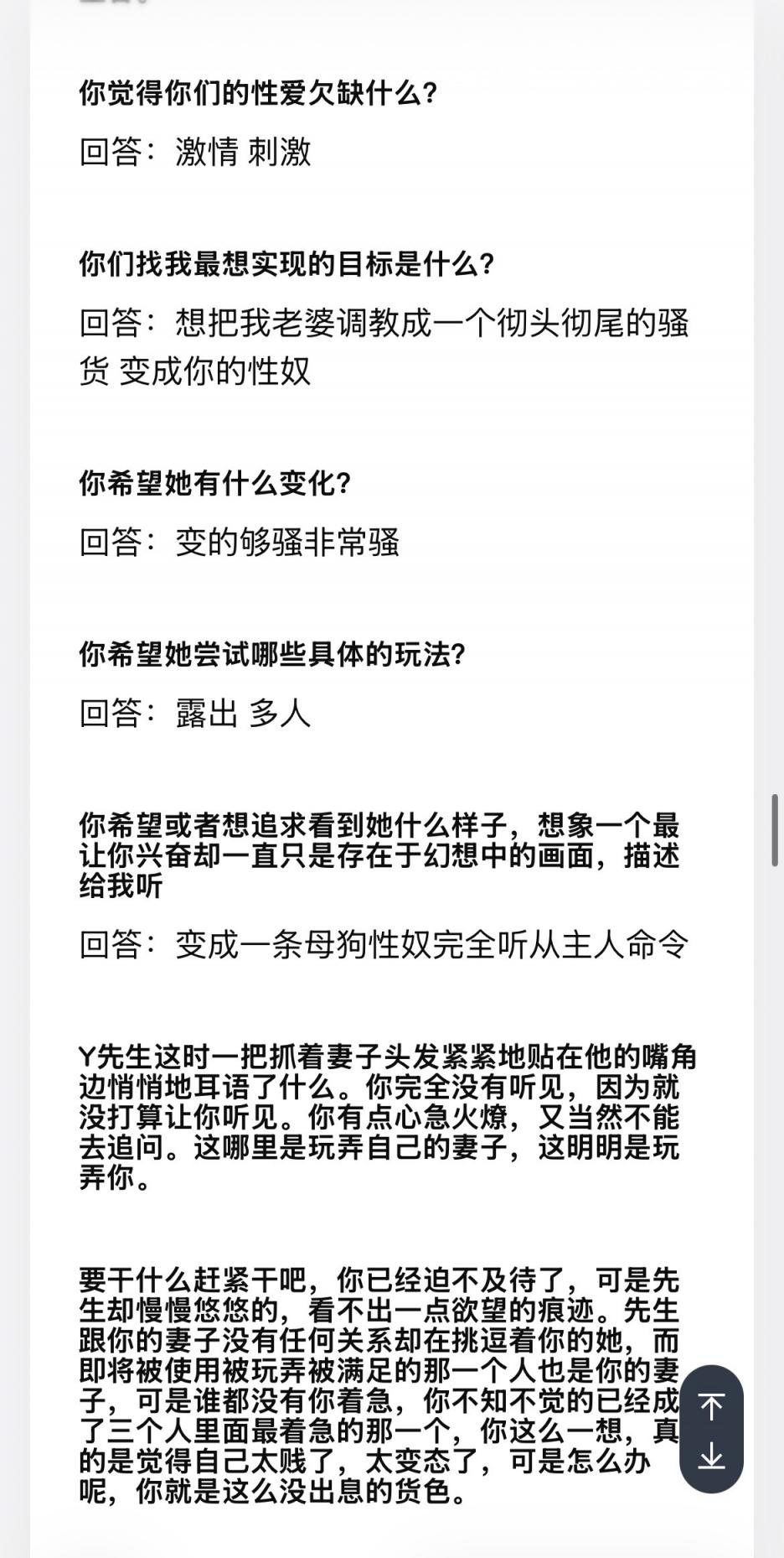 00后准夫妻，绿帽小智求助调教娇妻[28P]
