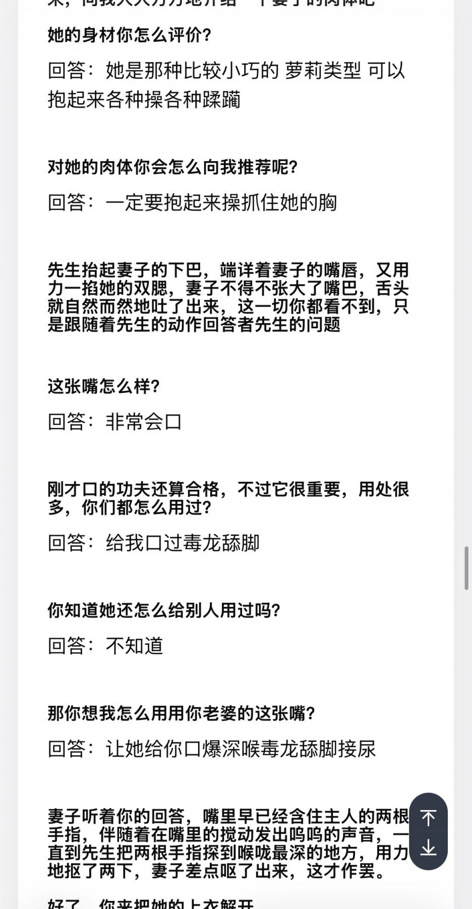 00后准夫妻，绿帽小智求助调教娇妻[28P]
