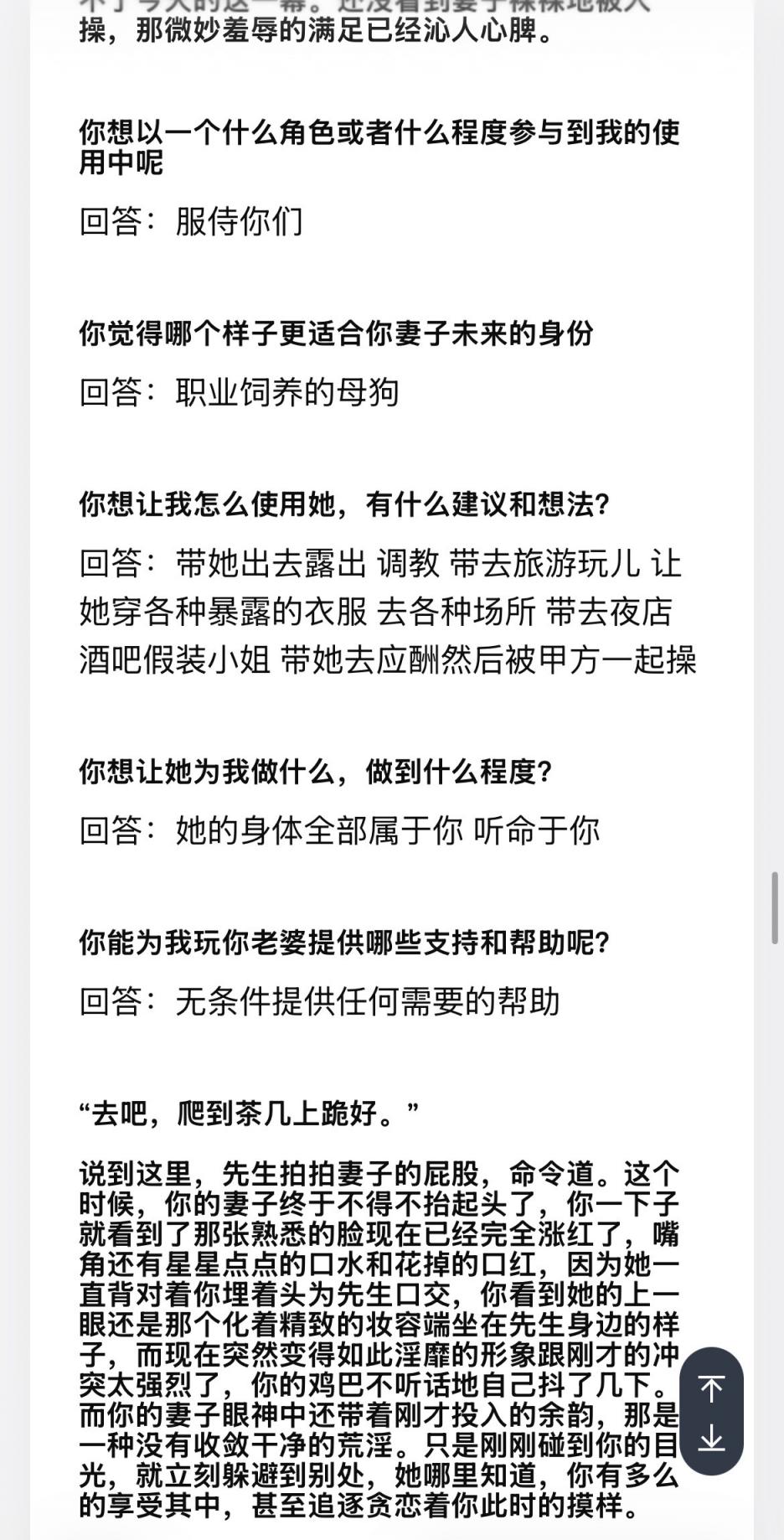 00后准夫妻，绿帽小智求助调教娇妻[28P]