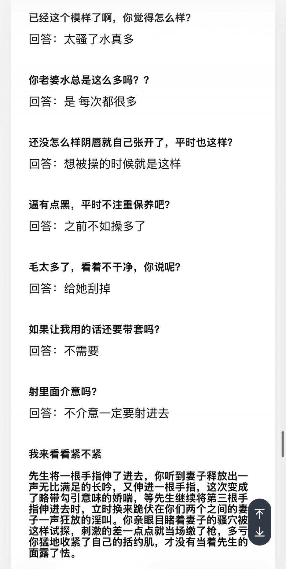 00后准夫妻，绿帽小智求助调教娇妻[28P]