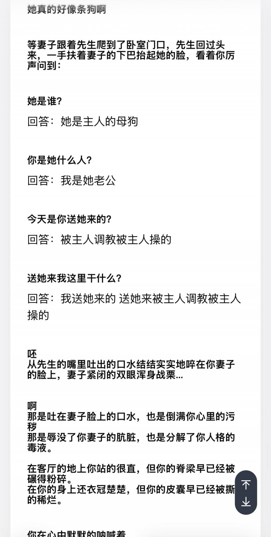 00后准夫妻，绿帽小智求助调教娇妻[28P]