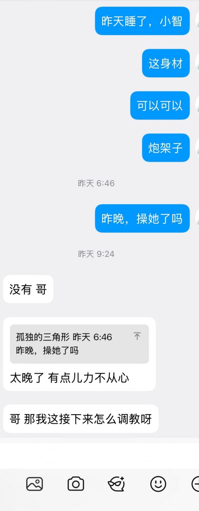 00后准夫妻，绿帽小智求助调教娇妻[28P]