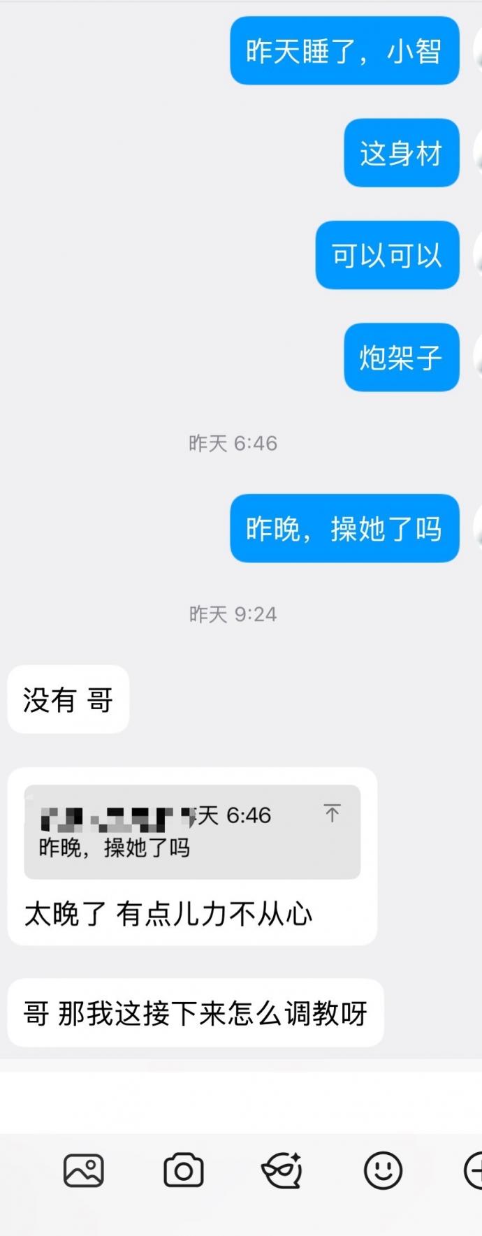 00后准夫妻，绿帽小智求助调教娇妻[28P]