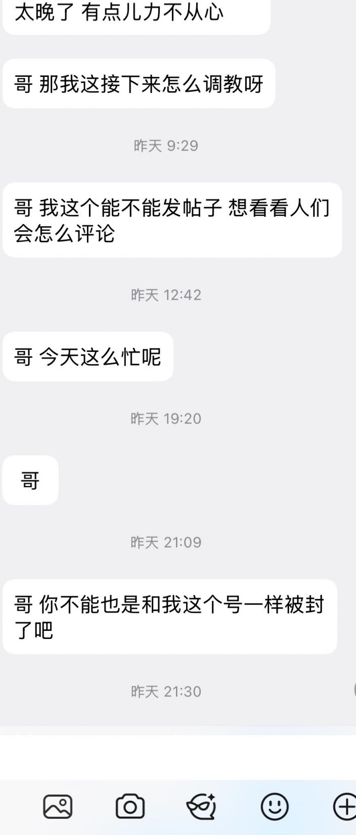 00后准夫妻，绿帽小智求助调教娇妻[28P]