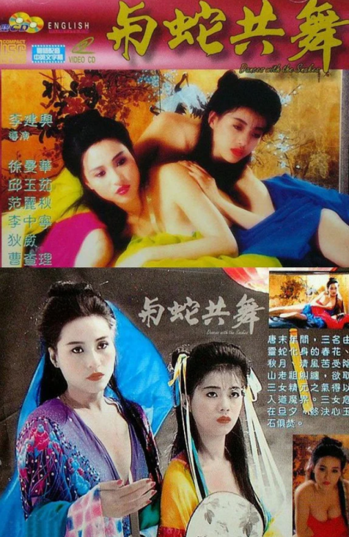 【影x4】（三級）與蛇共舞_隱形淫魔之勇擒貴利雙柴_處女降_可愛的惡魔