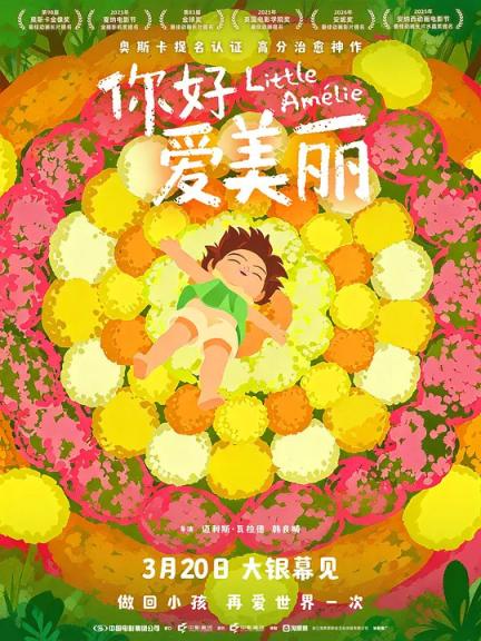 【影x2】犬夜叉：鏡中的夢幻城_小雨愛蜜莉