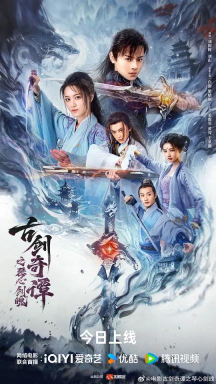 【影x11】（2026）緞帶騎士_走馬觀花_絕密任務_最後孤屋