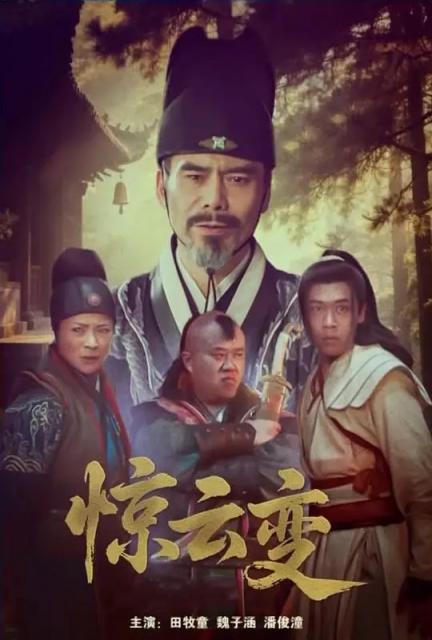 【影x11】（2026）緞帶騎士_走馬觀花_絕密任務_最後孤屋