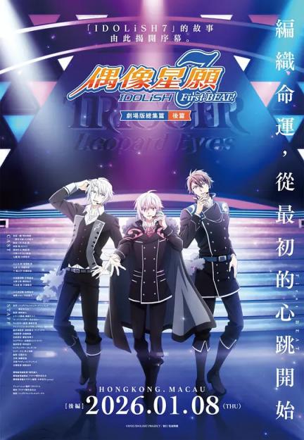 【影x4】（2026）完美世界劇場版.九劫焚天_熱血大陳島