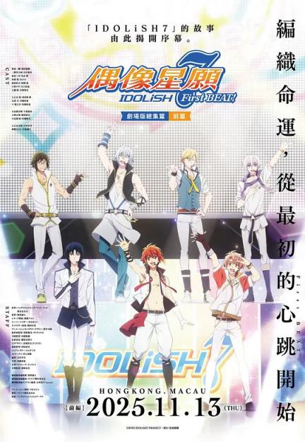 【影x4】（2026）完美世界劇場版.九劫焚天_熱血大陳島