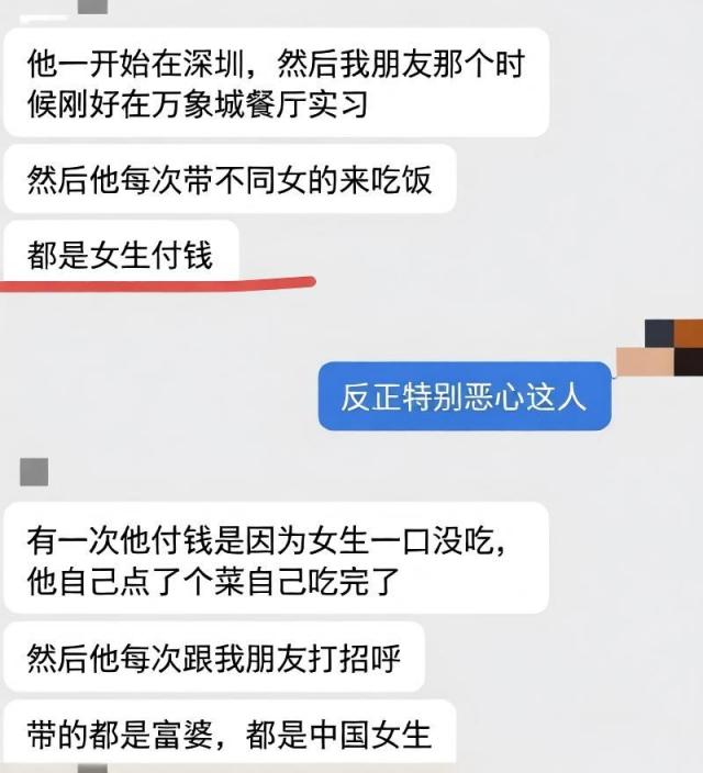 复旦网红鬼佬 王水牛 在华留学开后宫 玩遍中国富婆 夜夜选妃[16P]