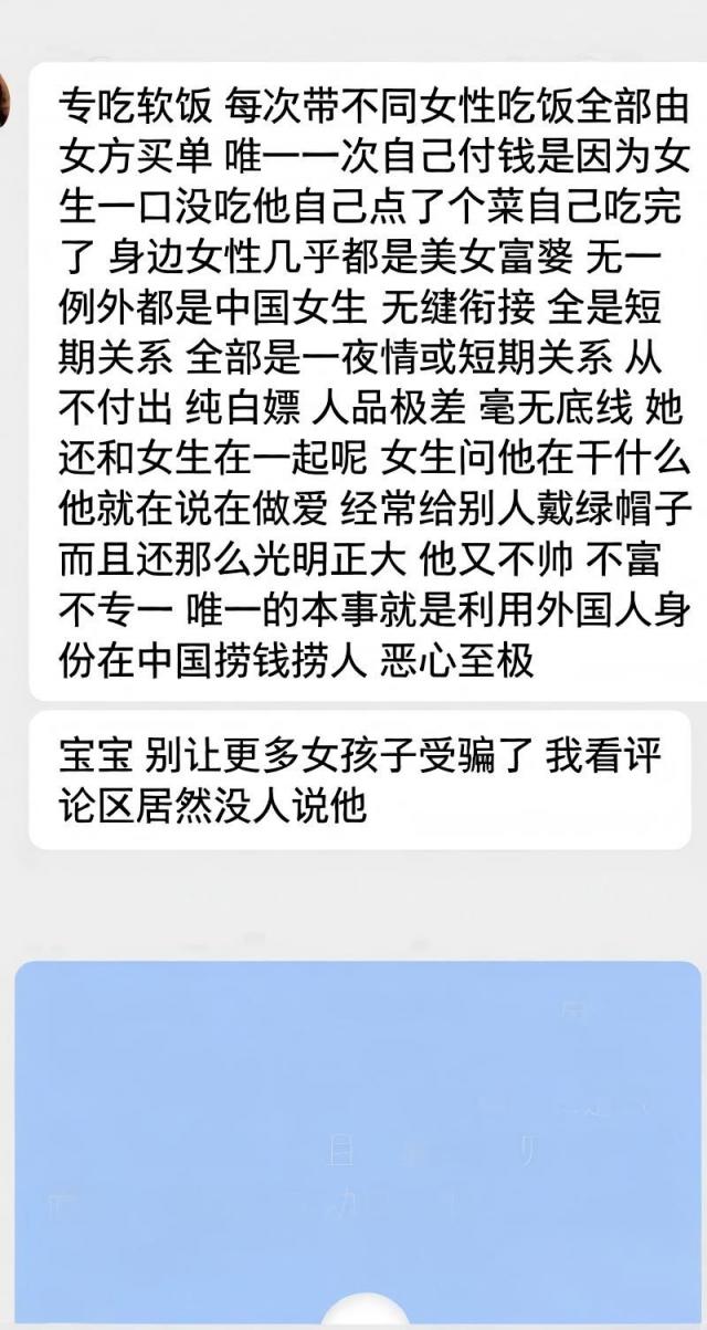 复旦网红鬼佬 王水牛 在华留学开后宫 玩遍中国富婆 夜夜选妃[16P]