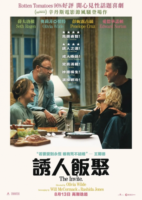 【影x1】（2026）開放性邀請