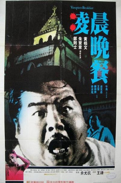 【影x4】奪命守門人_福爾摩斯先生_我們撞到外星人_淩晨晚餐