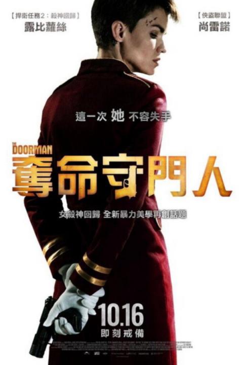 【影x4】奪命守門人_福爾摩斯先生_我們撞到外星人_淩晨晚餐