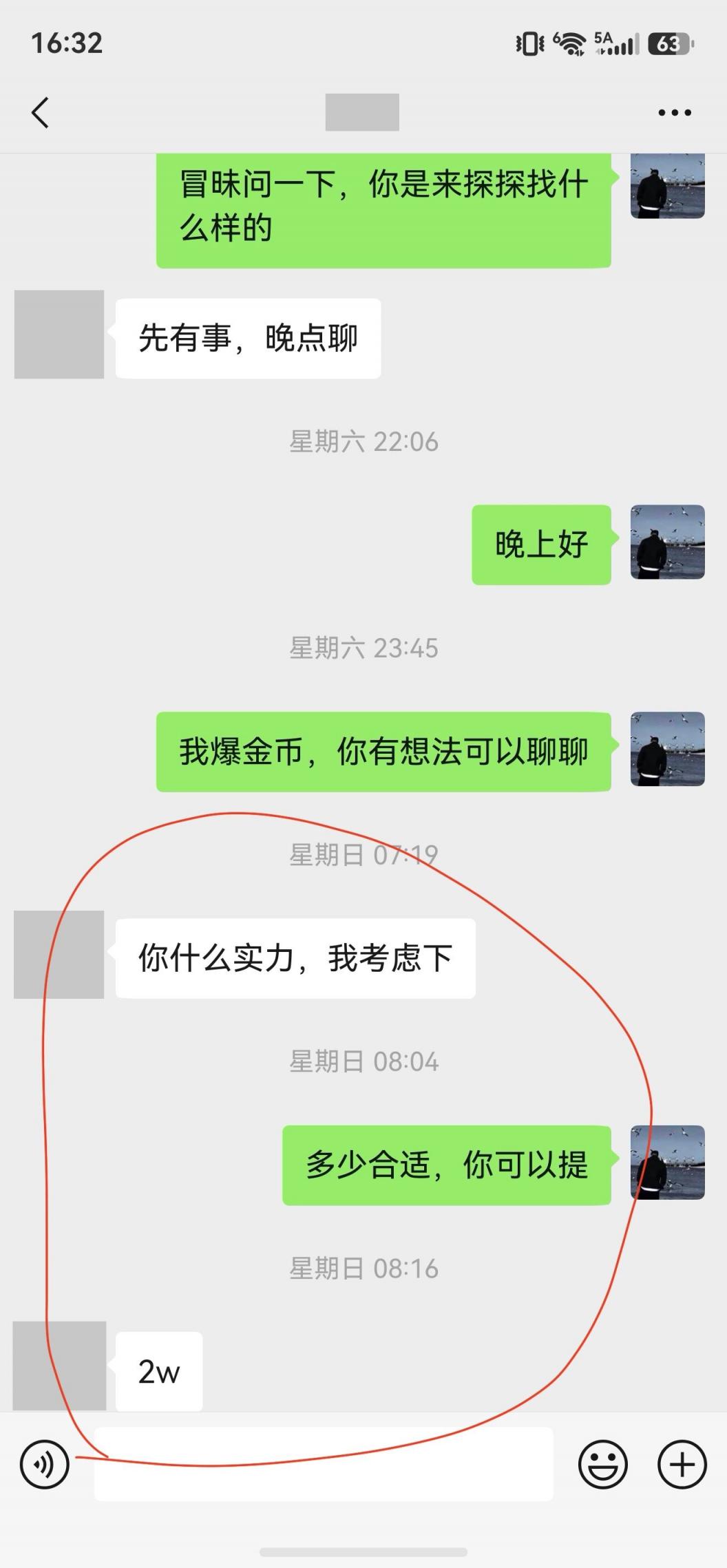 与瑜伽老师的初次服锋[20P]