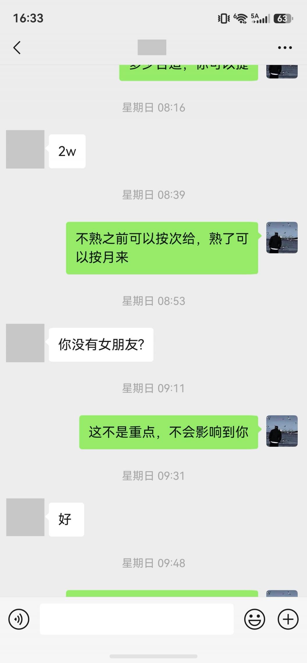 与瑜伽老师的初次服锋[20P]