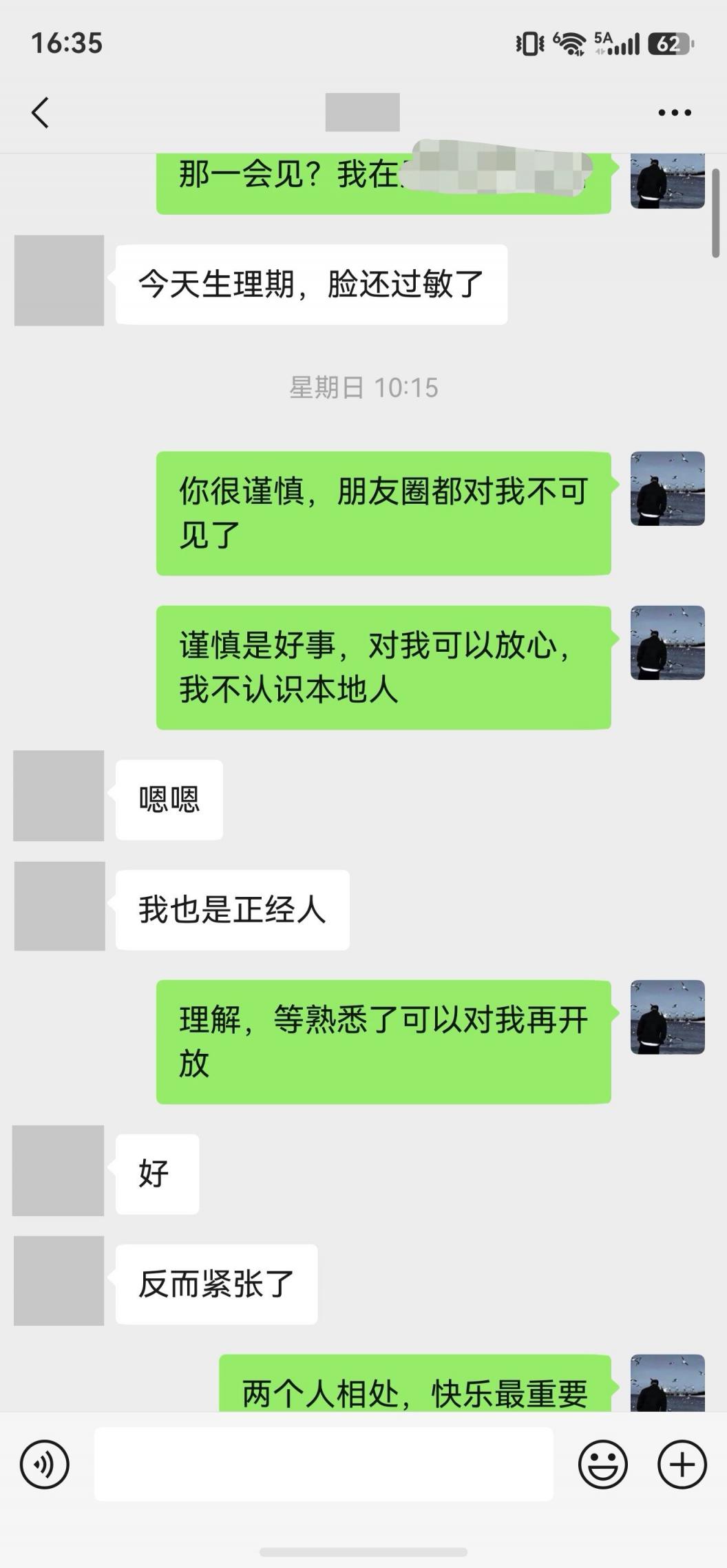 与瑜伽老师的初次服锋[20P]