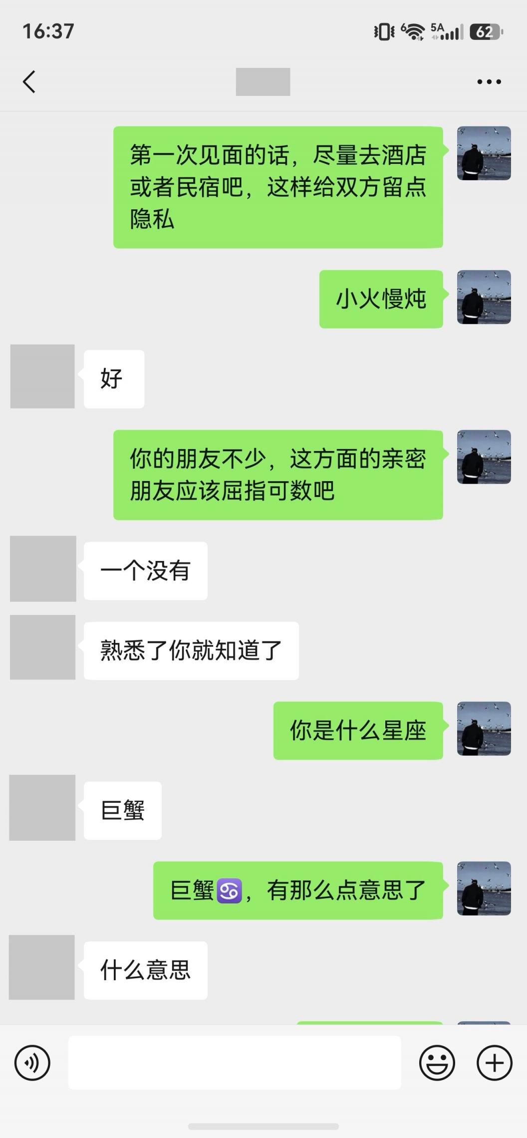 与瑜伽老师的初次服锋[20P]