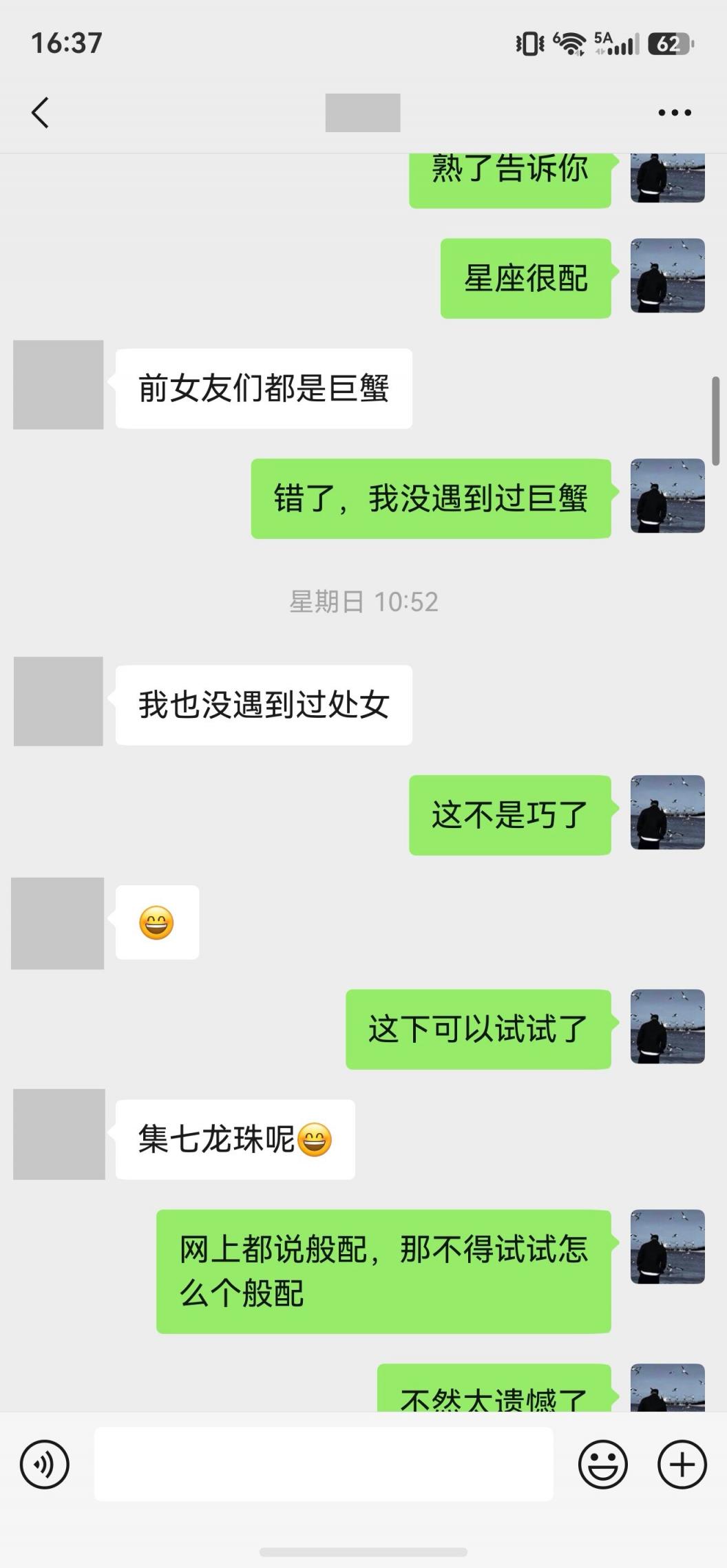 与瑜伽老师的初次服锋[20P]