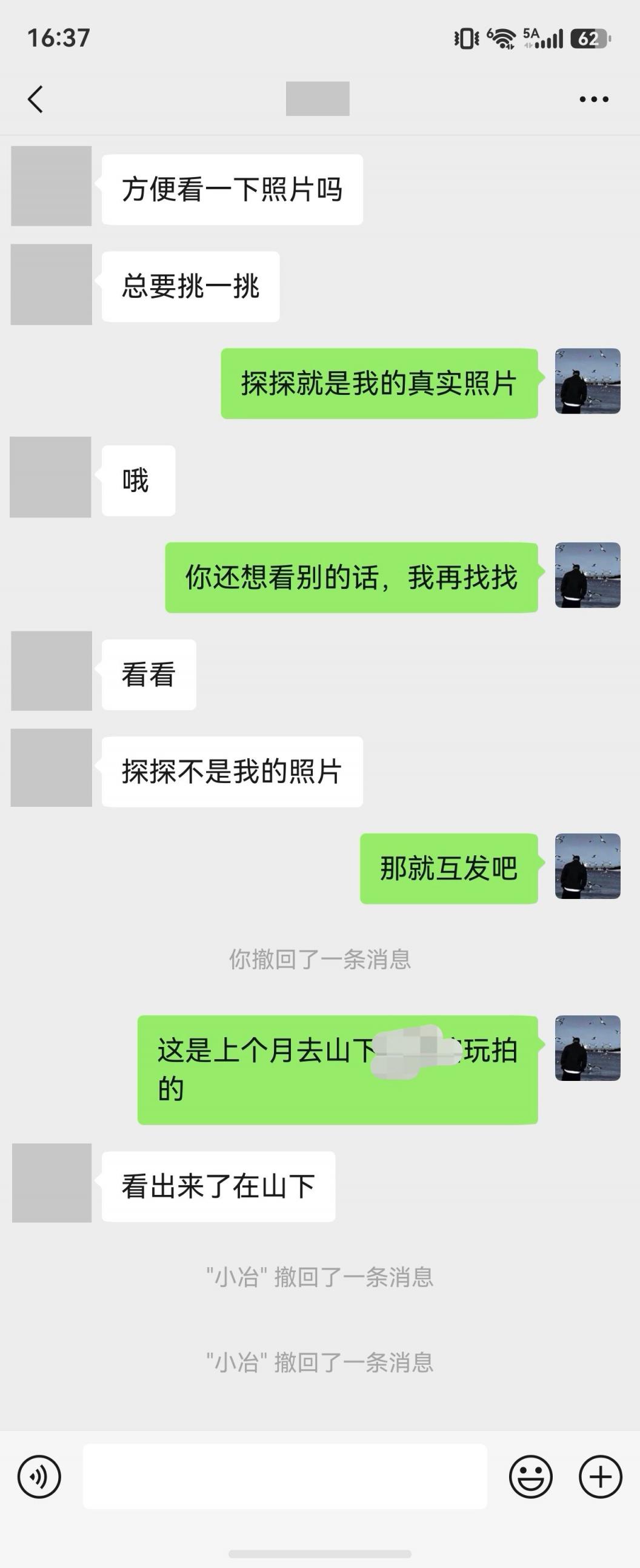 与瑜伽老师的初次服锋[20P]