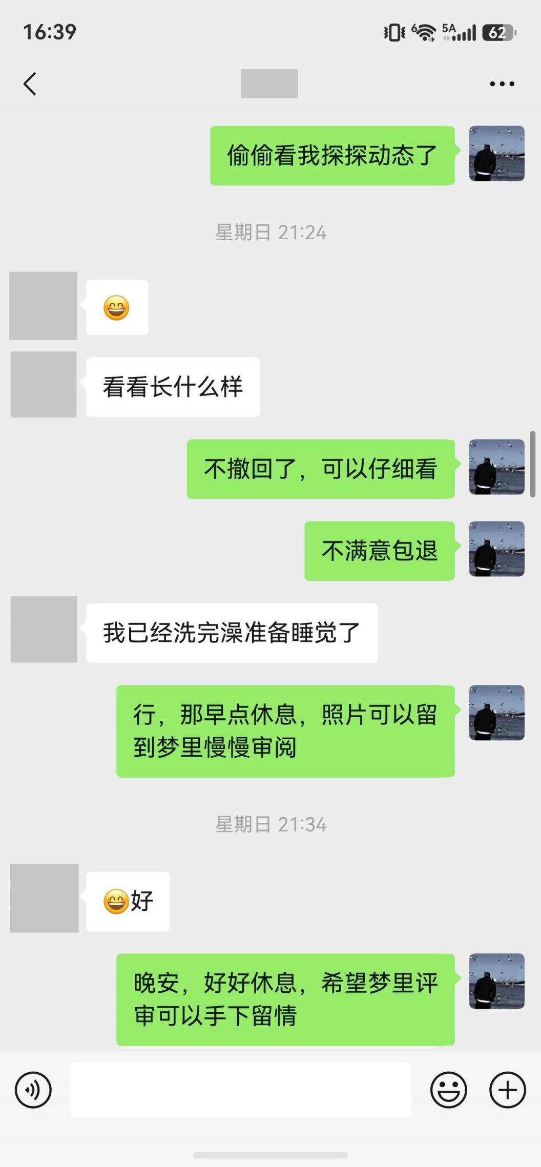 与瑜伽老师的初次服锋[20P]