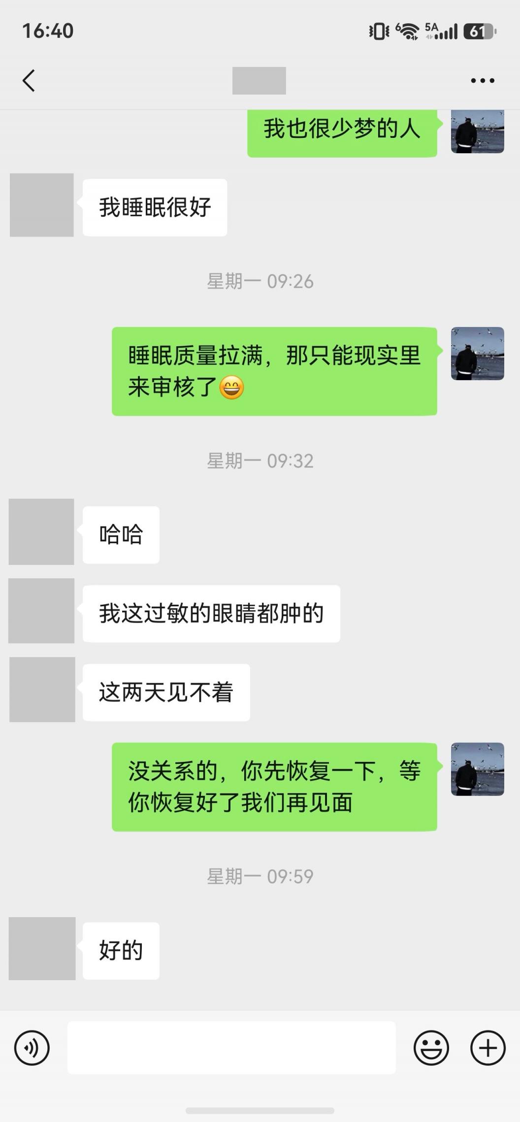 与瑜伽老师的初次服锋[20P]