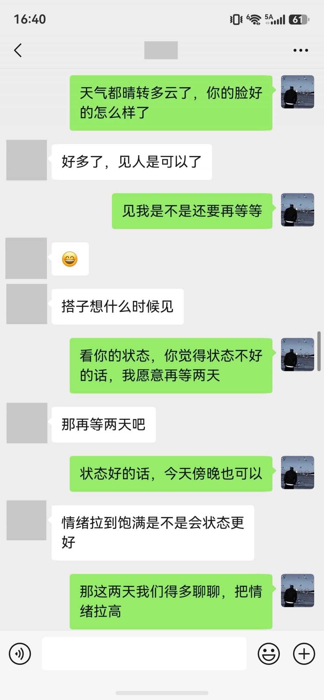 与瑜伽老师的初次服锋[20P]