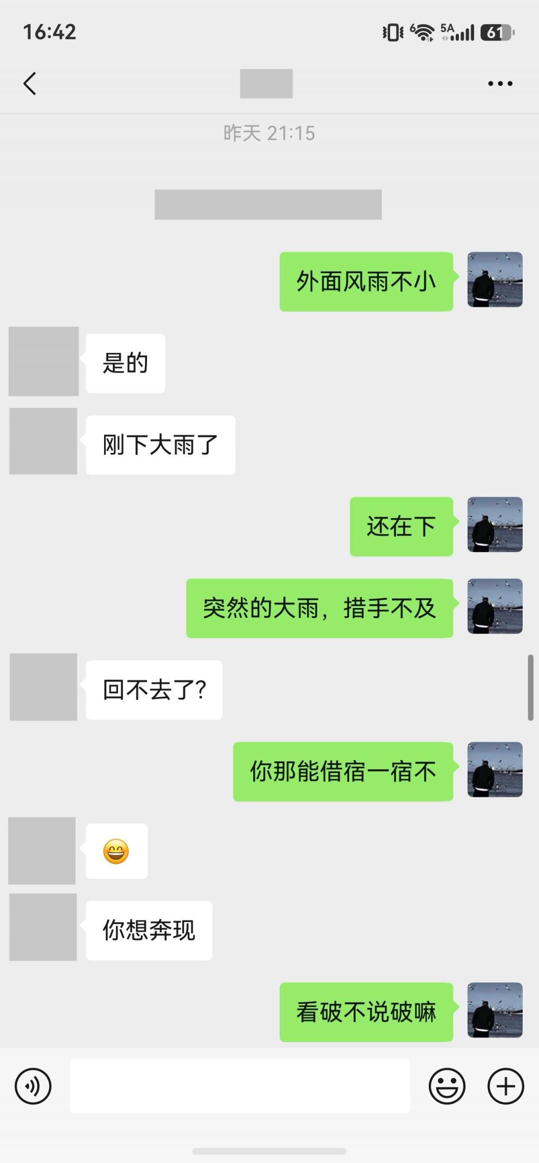 与瑜伽老师的初次服锋[20P]