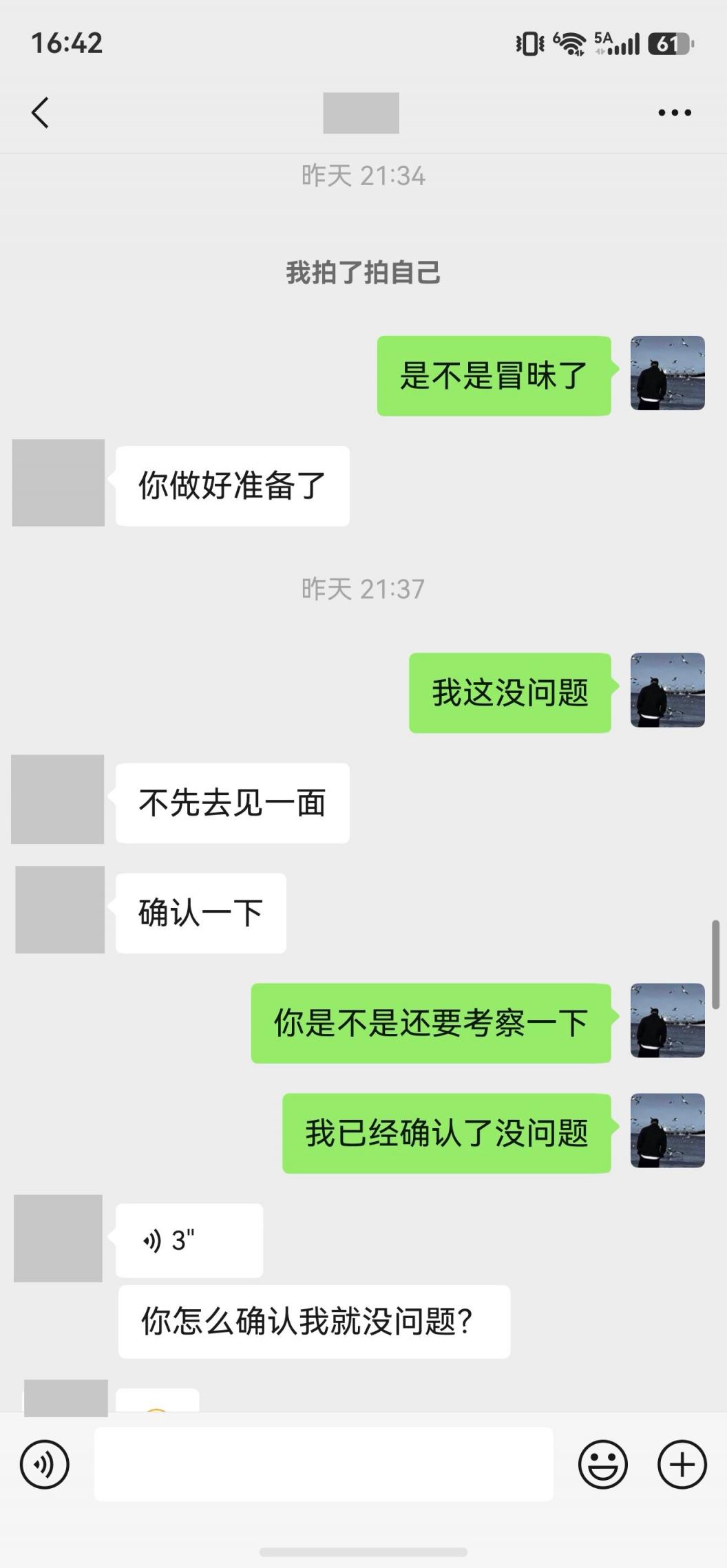 与瑜伽老师的初次服锋[20P]