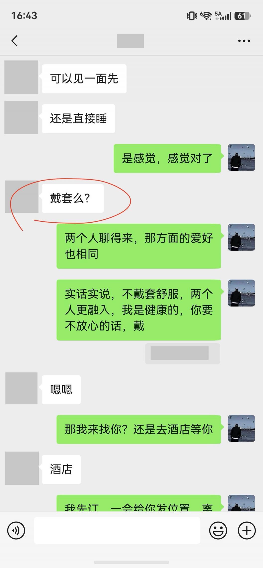 与瑜伽老师的初次服锋[20P]