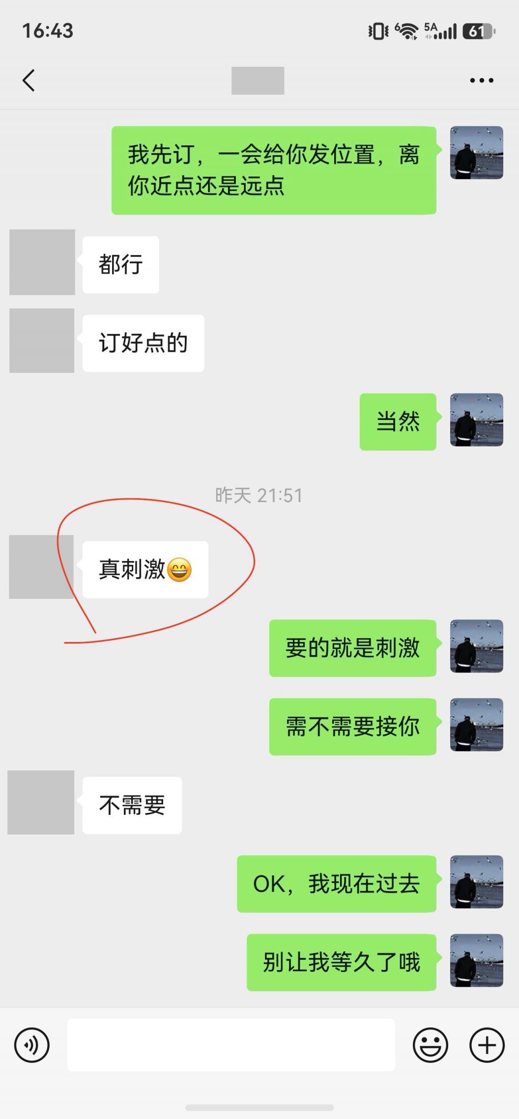与瑜伽老师的初次服锋[20P]